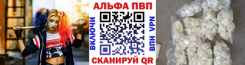 A-PVP СК КРИС где продают Сенгилей