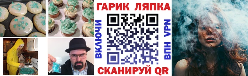 Canna-Cookies конопля  Сенгилей 