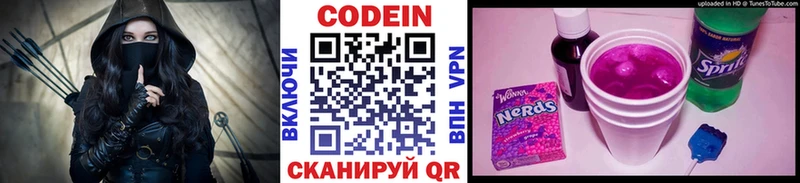 Codein напиток Lean (лин)  где найти наркотики  Сенгилей 