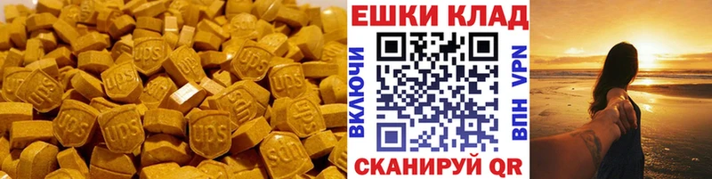 Ecstasy DUBAI  Сенгилей 